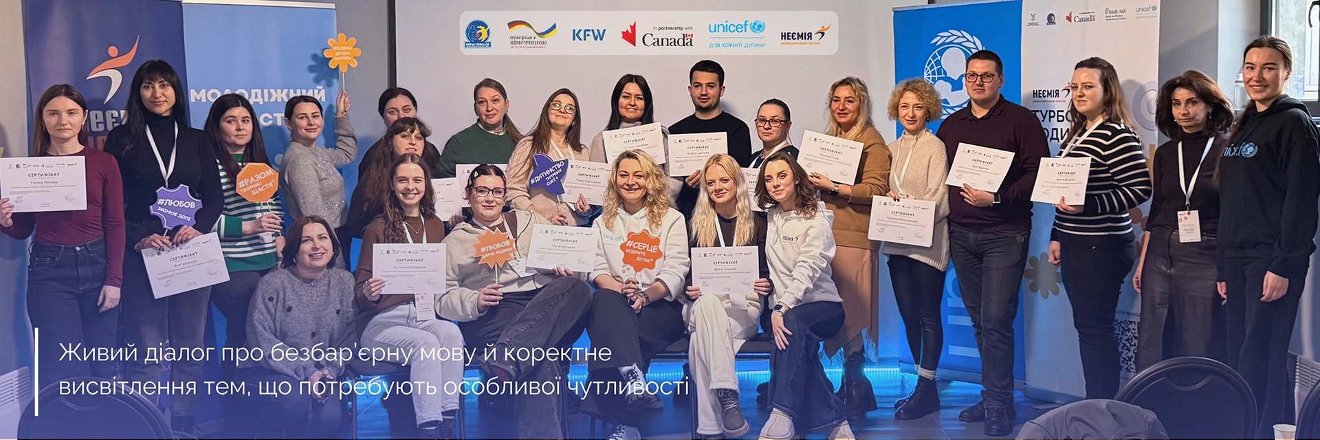 trening z inklyuzivnoji komunikatsiji