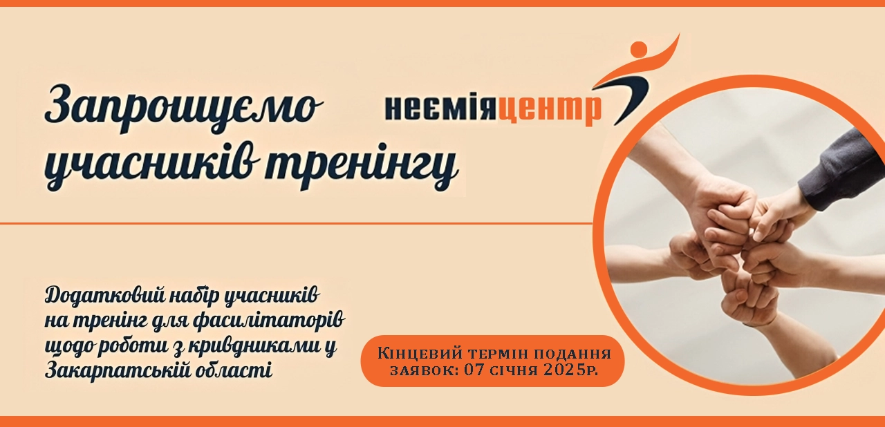 trening news