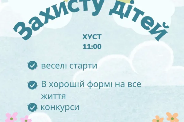 zahyst-ditey2024-1A202AE1D-D135-A162-3252-4C7554AA1439.webp